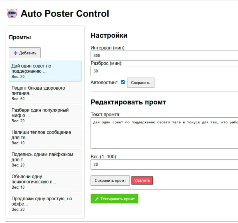 ПП-брейнрот